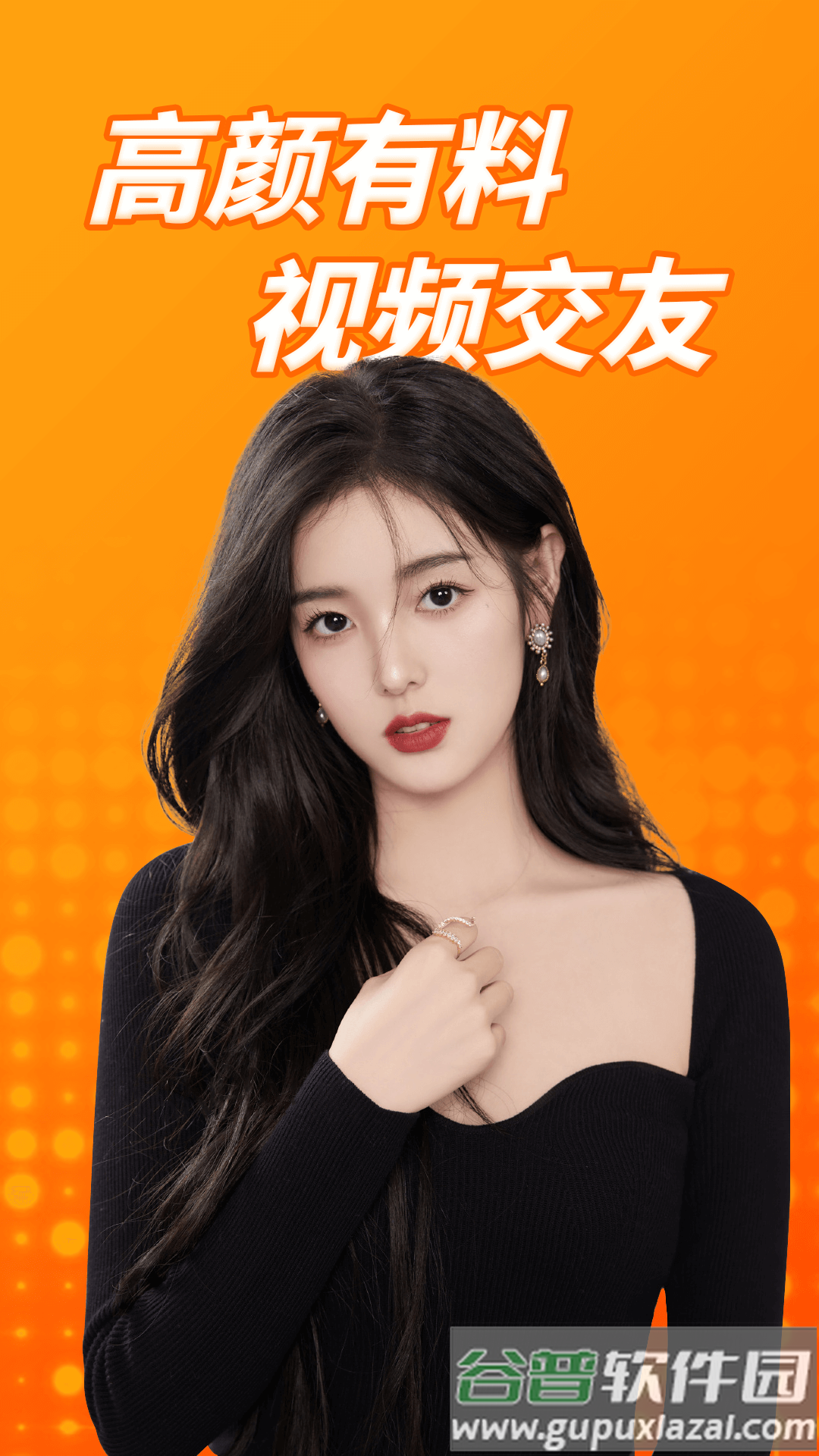 草聊app截图1