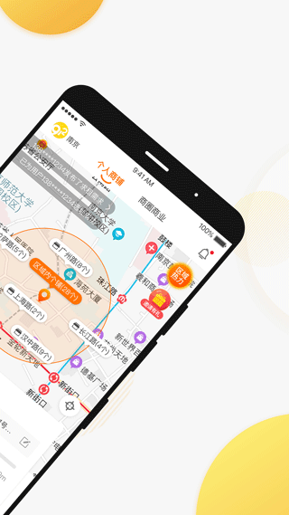 912商业(原名912好房)截图2