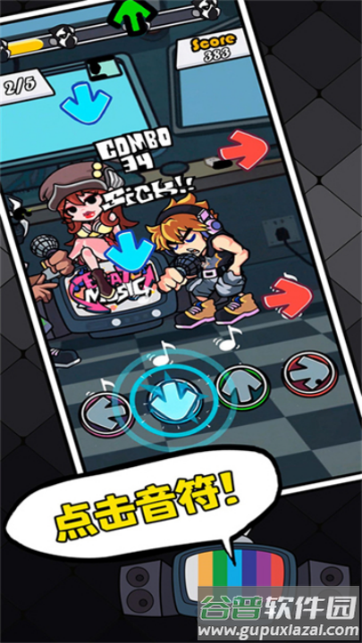 节奏对战2025正版下载(Beat Battle安装器)截图1