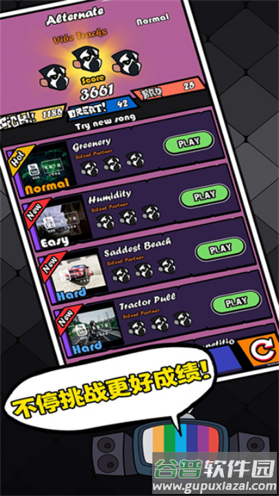 节奏对战2025正版下载(Beat Battle安装器)截图2