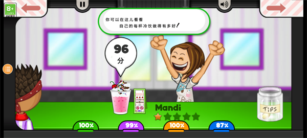 老爹果汁店官方正版