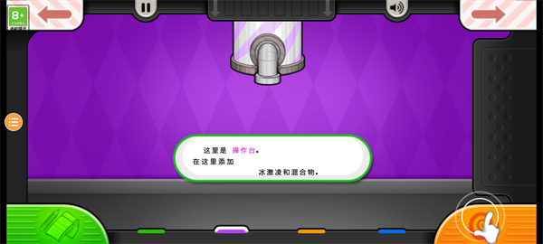 老爹果汁店官方正版截图2