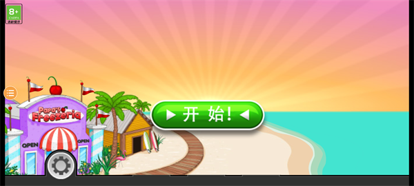 老爹果汁店官方正版截图3