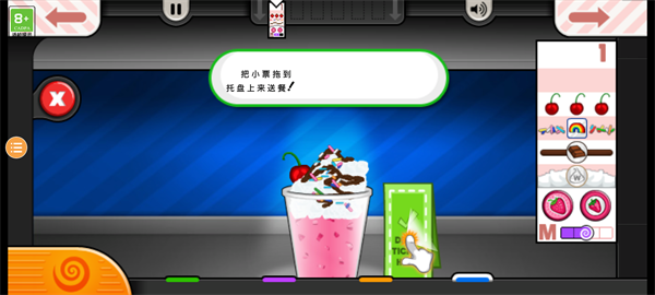 老爹果汁店官方正版截图4