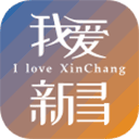 我爱新昌app最新版本v2.1.1