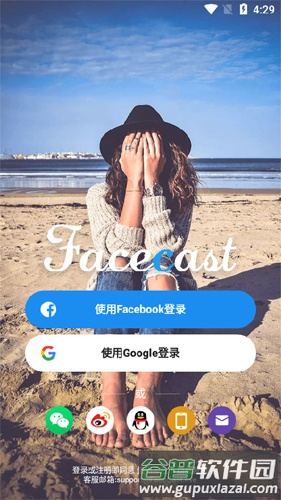 facecast国际版图片1