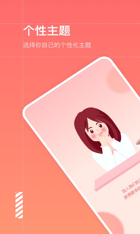 大姨妈预测app下载