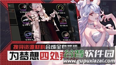 黑色幸存者官方正版手游下载截图5