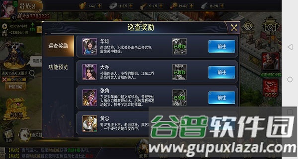攻城三国志折扣版2