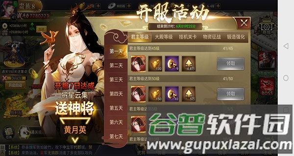 攻城三国志折扣版4