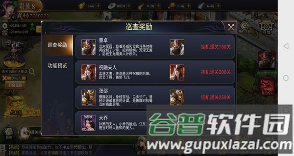 攻城三国志折扣版6