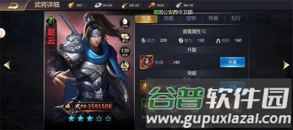 攻城三国志折扣版7
