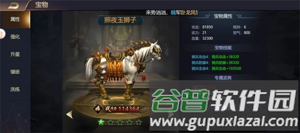 攻城三国志折扣版9