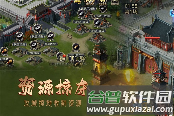 攻城三国志折扣手游截图1