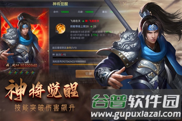 攻城三国志折扣手游截图2