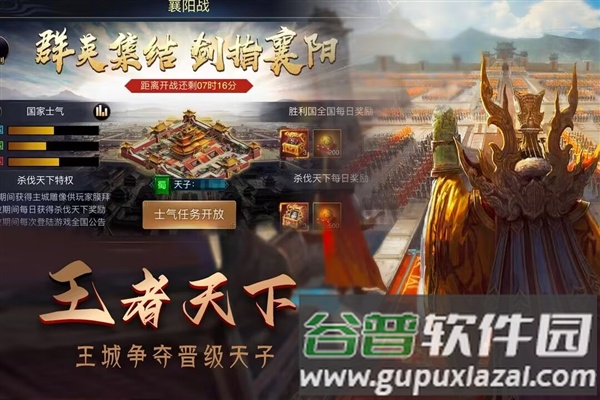 攻城三国志折扣手游截图4