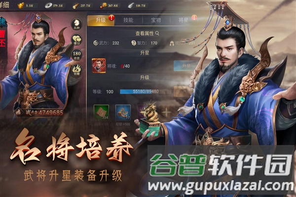 攻城三国志折扣手游截图5