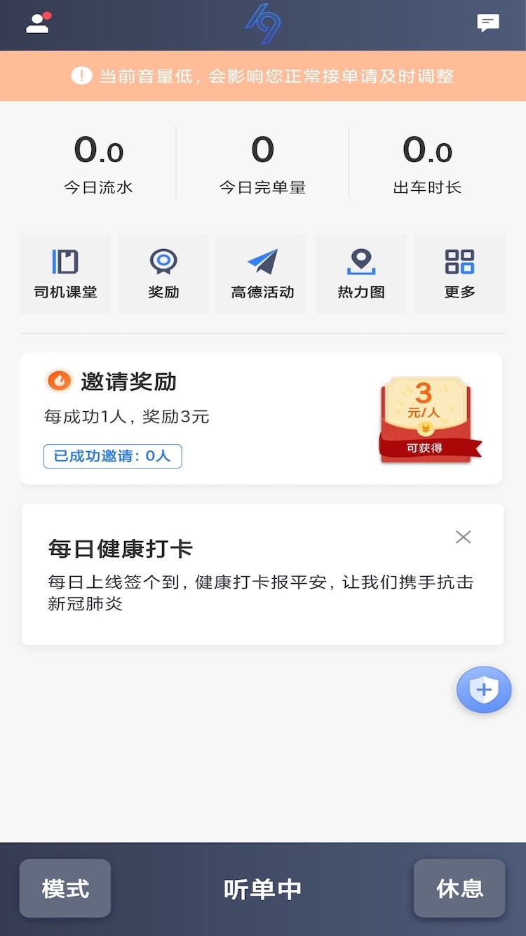 k9用车司机app截图2