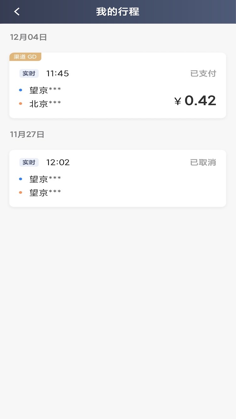 k9用车司机app截图3