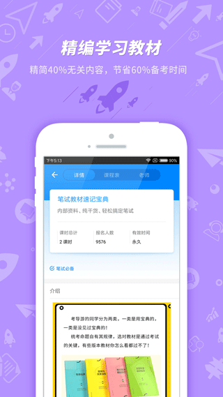 导游证考试app截图5