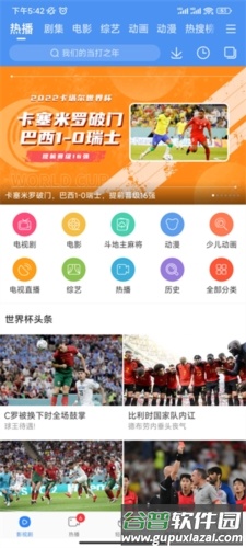 软件特色配图1