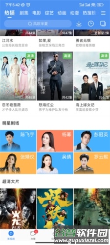 软件功能配图1