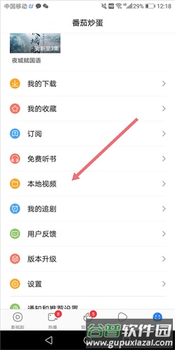 本地视频怎么播放配图1