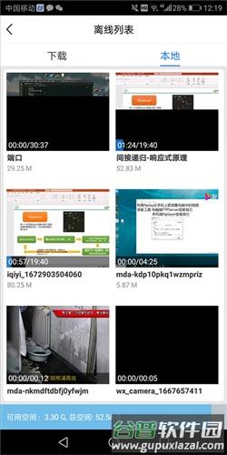 本地视频怎么播放配图2