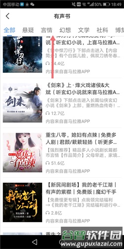 怎么听书配图2