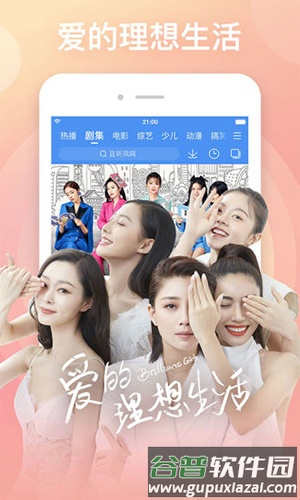 百度影音app截图1
