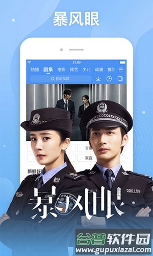 百度影音app截图2