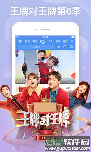百度影音app截图4