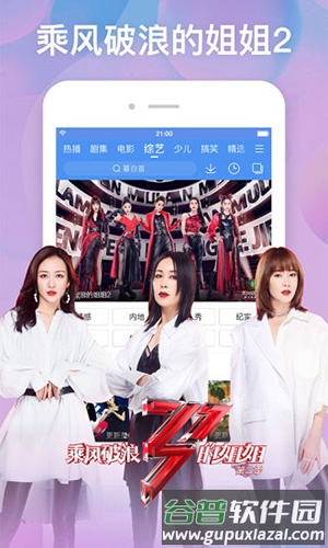 百度影音app截图5