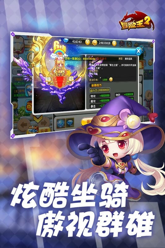 冒险王2游戏截图1
