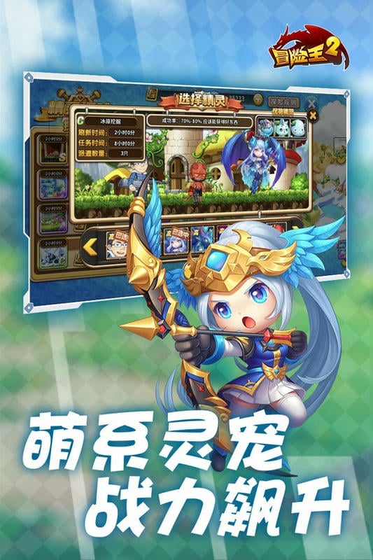 冒险王2游戏截图3