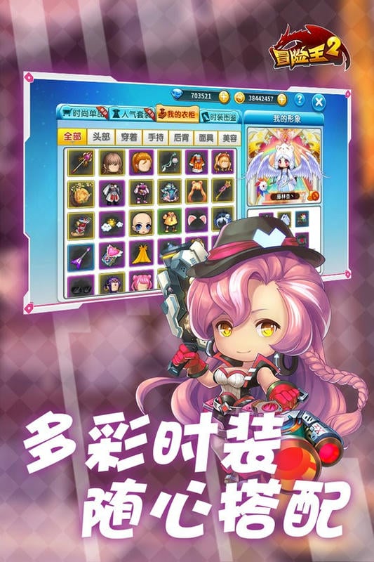 冒险王2游戏截图5