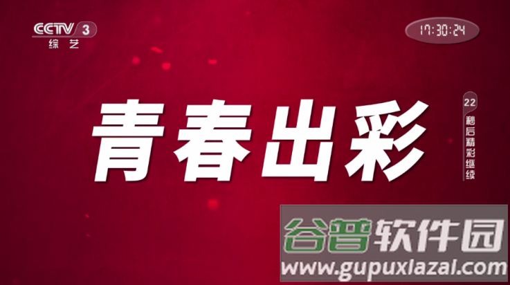 ​樱花影视TV盒子截图1
