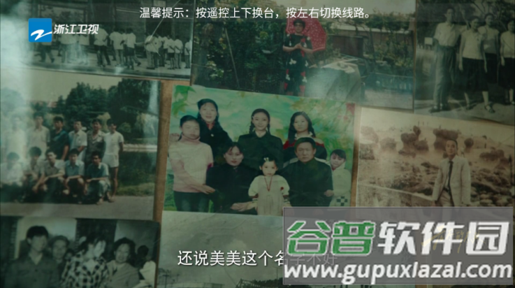 ​樱花影视TV盒子截图4