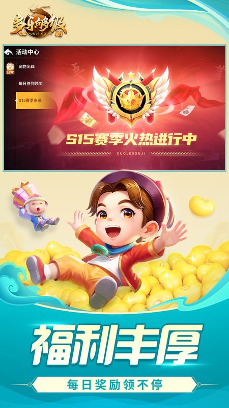 多乐够级带捕鱼版本截图1