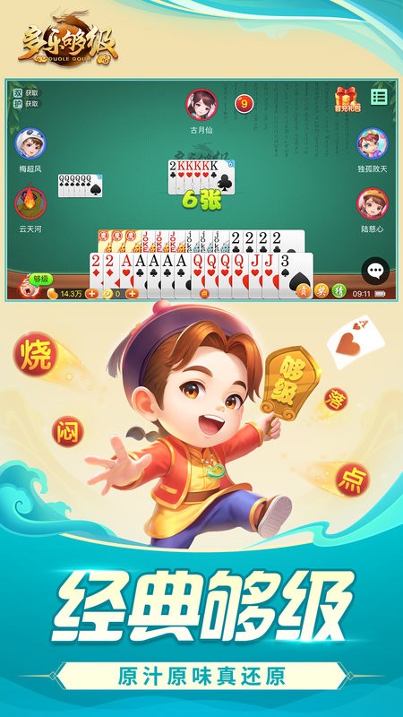 多乐够级带捕鱼版本截图2