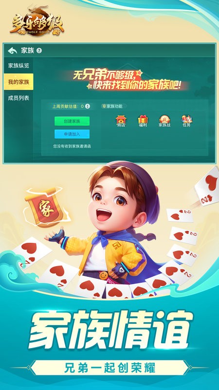 多乐够级带捕鱼版本截图4