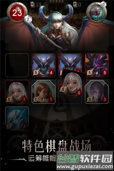 撒旦的教义2
