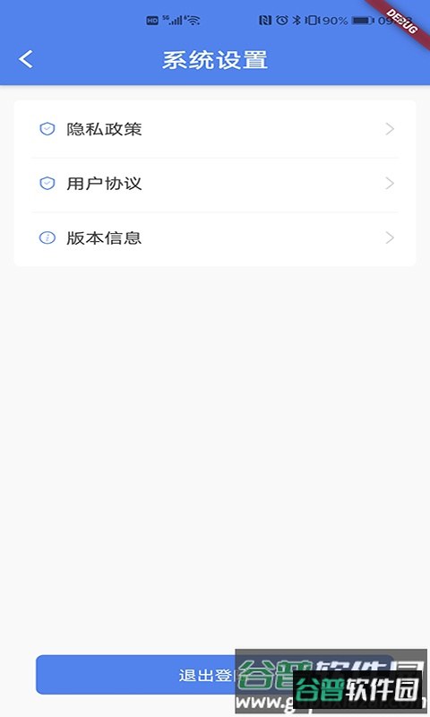 之江实验室官方版截图1