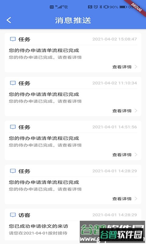 之江实验室官方版截图2