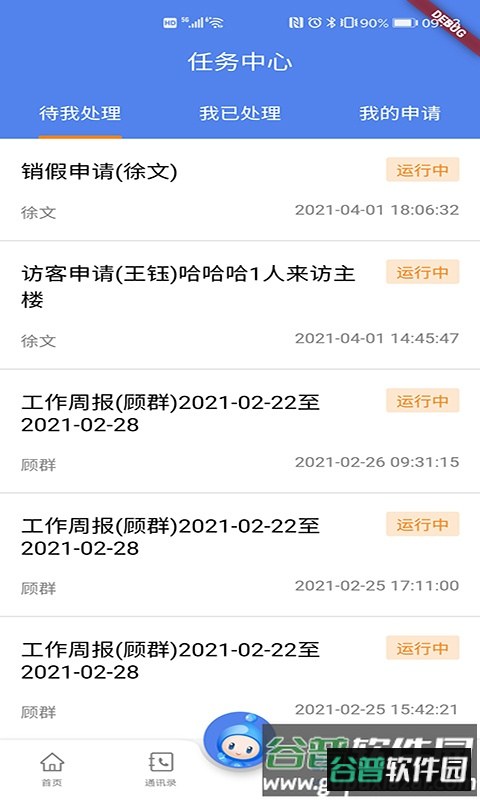 之江实验室官方版截图4