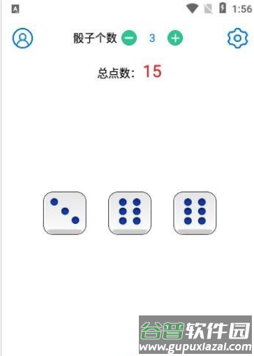 乐摇骰子app截图1