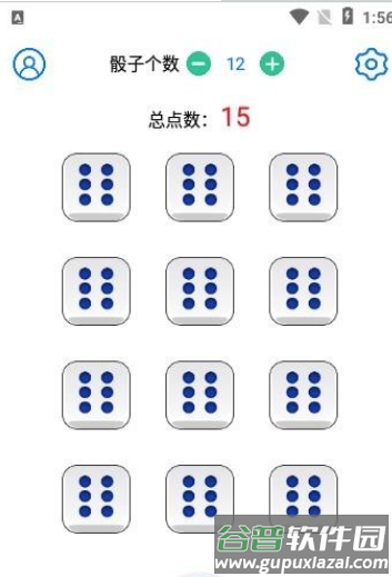 乐摇骰子app截图2