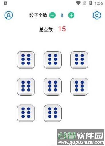 乐摇骰子app截图3