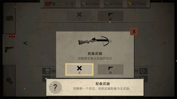 Dead Zed中文版(死灵奇袭)截图2