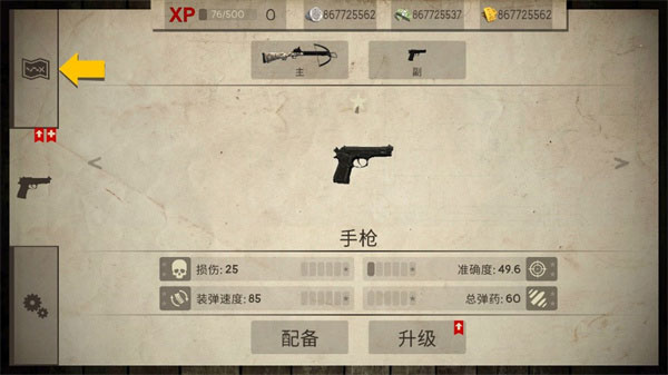 Dead Zed中文版(死灵奇袭)截图3